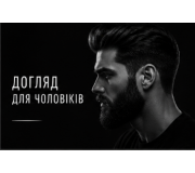 Гоління