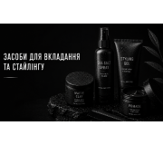 Засоби для вкладання та стайлінгу