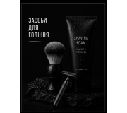Засоби для гоління
