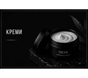 Креми